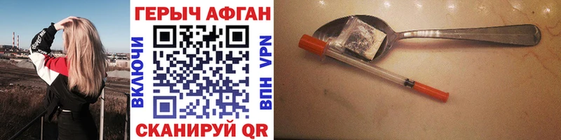 магазин  наркотиков  Калач  ГЕРОИН хмурый 