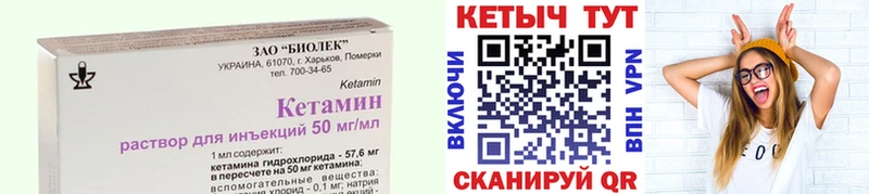 КЕТАМИН VHQ  купить наркотик  Калач 
