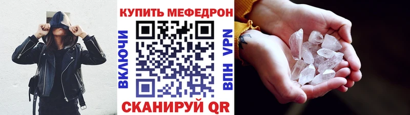 Мефедрон mephedrone  мега как войти  Калач 