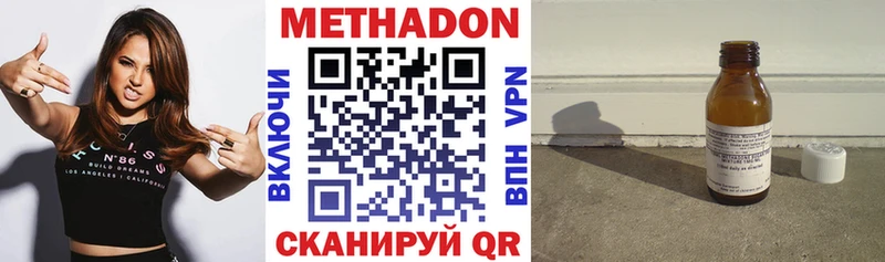 МЕТАДОН methadone  Калач 